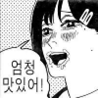 여자친구가 똥을 먹습니다... (3)
