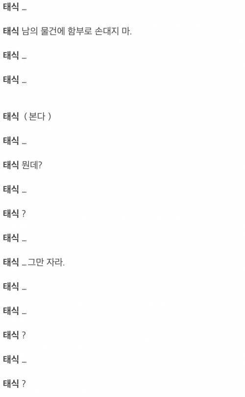 영화 '아저씨' 원빈 대본 (3)