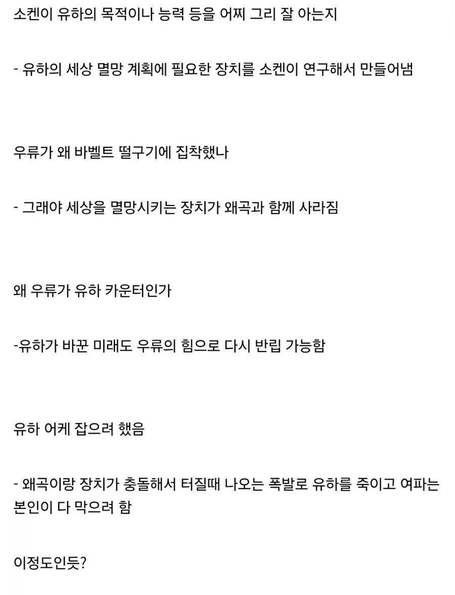 블리치) 이번화에서 보강된 원작 설정들 (2)