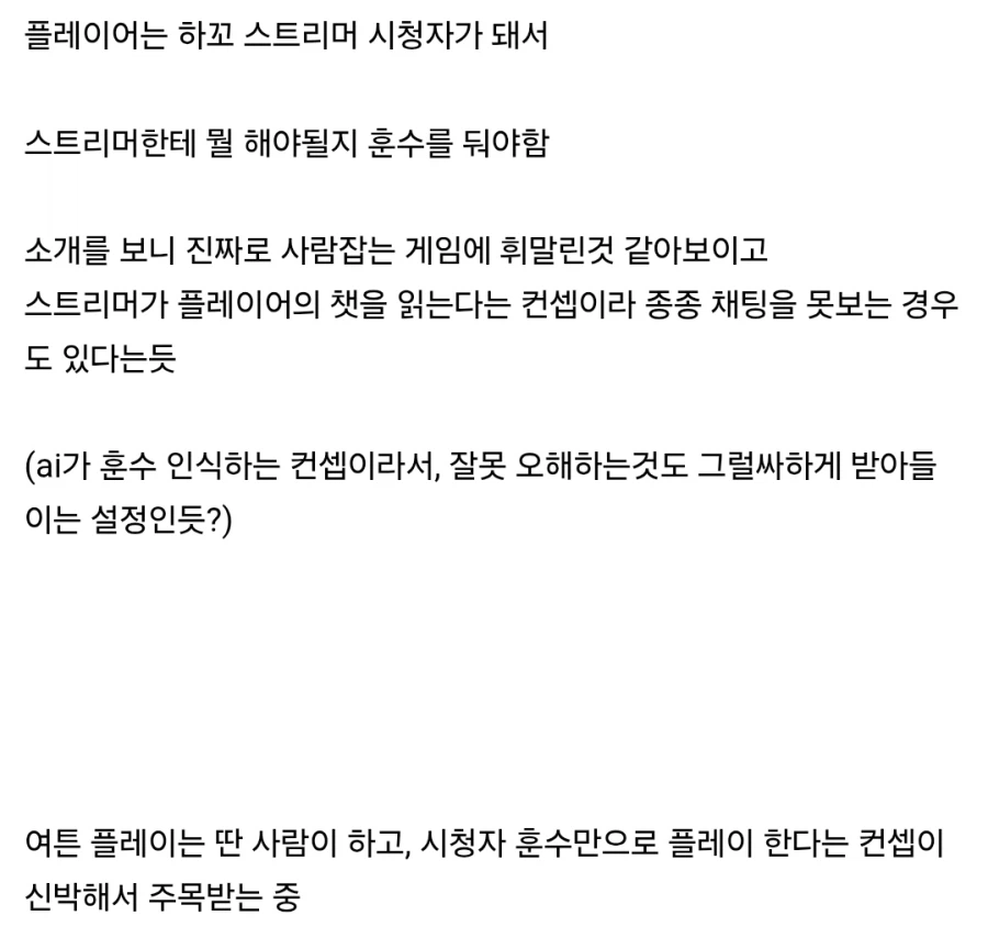흥미로운컨셉의 신작게임 (2)