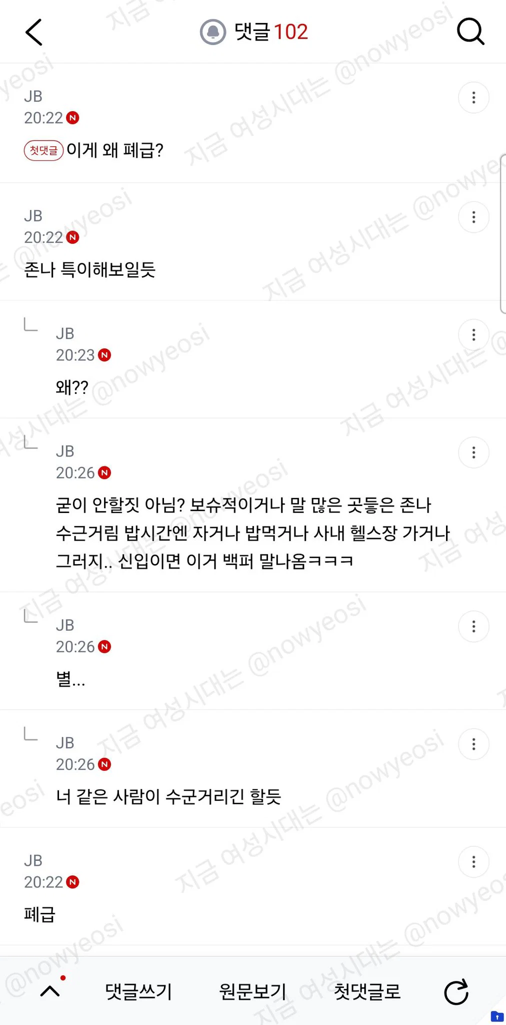 회사 점심시간에 머리자르고 오는거 폐급임? (2)