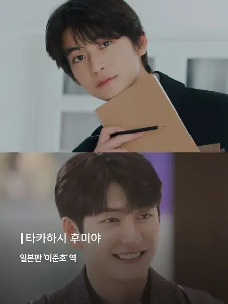 곧 일본에서 리메이크 되는 한국 드라마 (3)