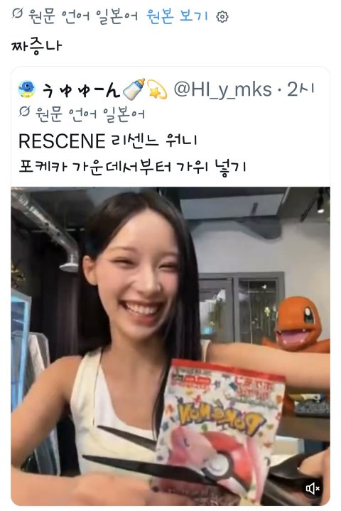 포켓몬 카드 반갈죽해서 논란이라는 리센느 일본 실시간 반응 (17)