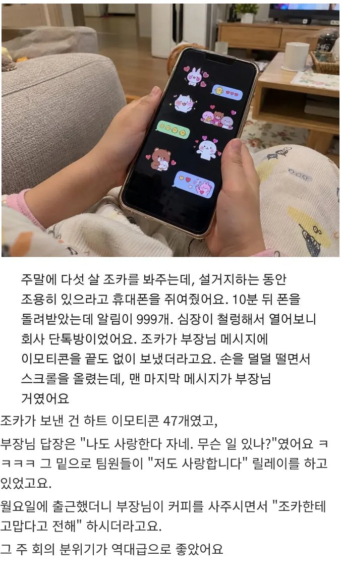 5살 조카에게 폰 맡겼는데 10분뒤 단톡방 상황....