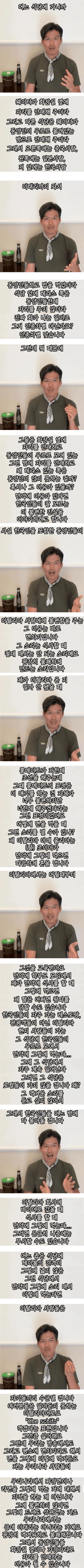 이탈리아에서 동양인에게 구석자리 내주는 이유?