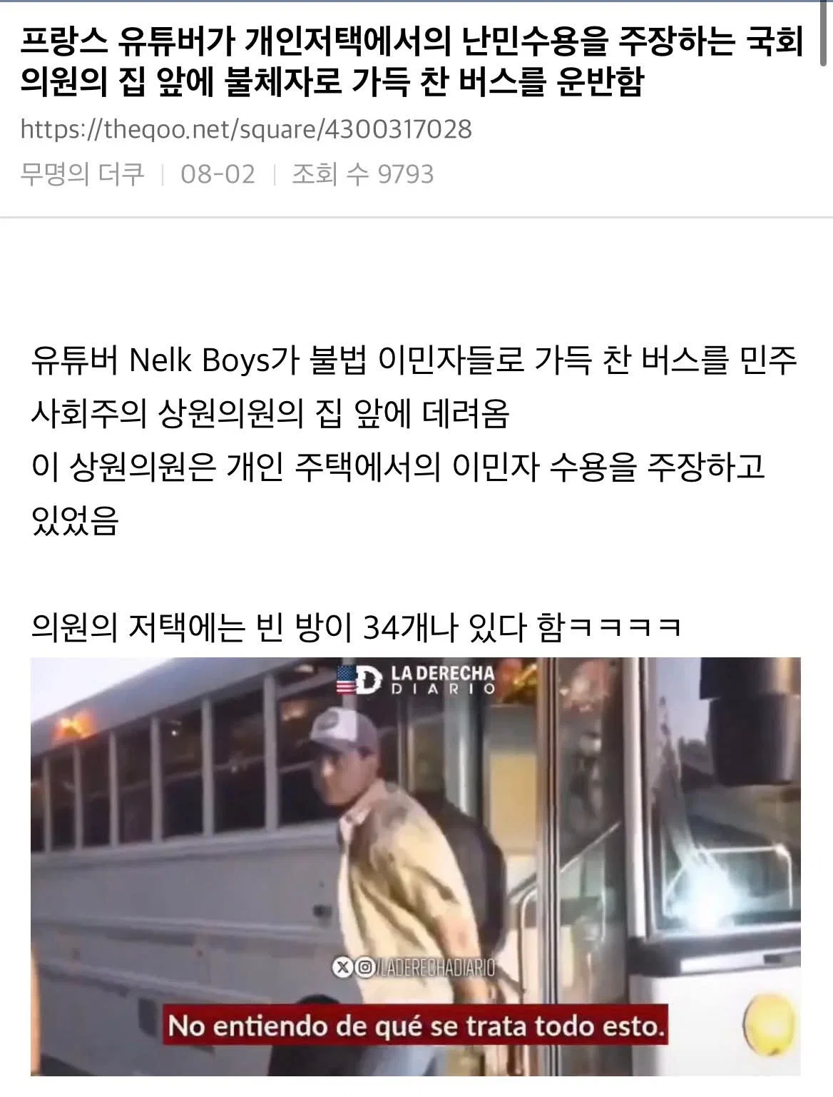 욕먹을 각오 하고 쓴다. 내가 무슬림, 이슬람 싫어하는 이유 알려줌 (13)