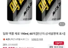 맥콜제로 190ml 60캔