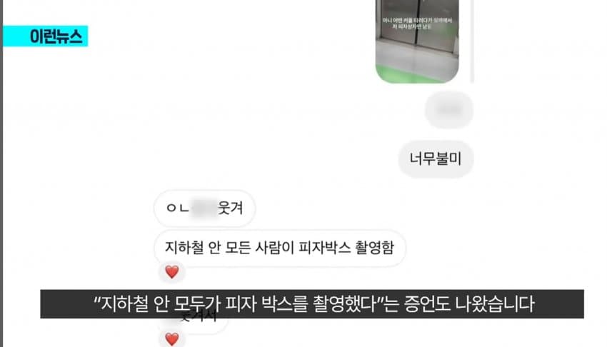 싱글벙글 지하철 2호선 피자빌런 (10)