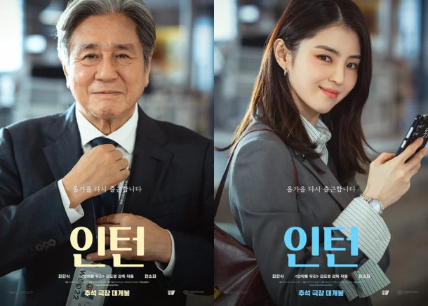 한국판 영화 인턴이 망한 이유