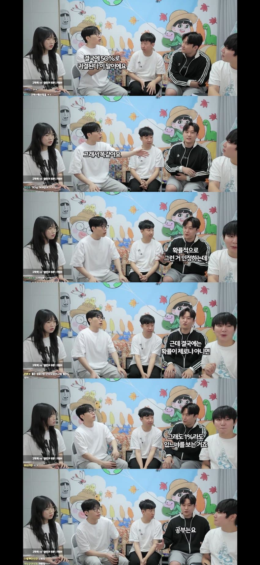 고학력자들이 말하는 서울대 가기vs롤 챌린저 (30)