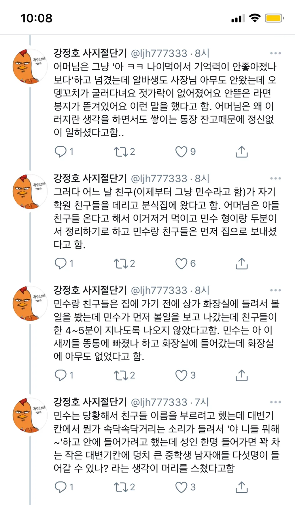 친구네 가족이 겪었던 도깨비 터 이야기를 해보려고함 .twt (약홍콩)