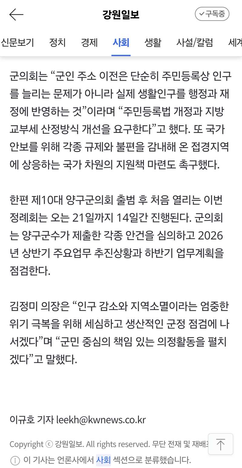 양구 근황 (3)