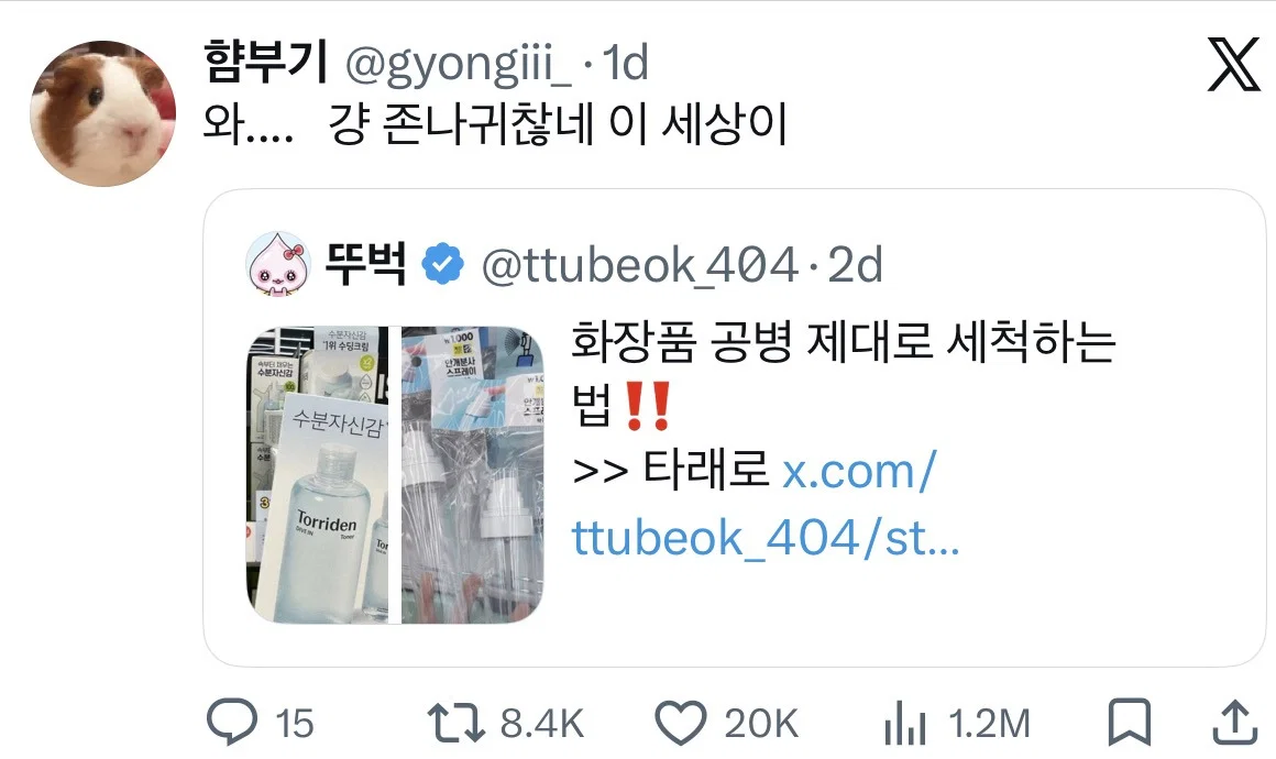 다이소 공병 씻지도 않고 쓰는사람 없지??