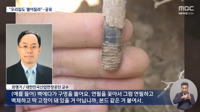 5022.png 테라스가 통째로 떨어진 순살 아파트 근황