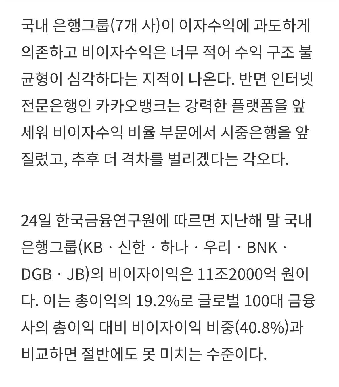 대한민국 은행 단축영업이 괘씸한 이유 (5)