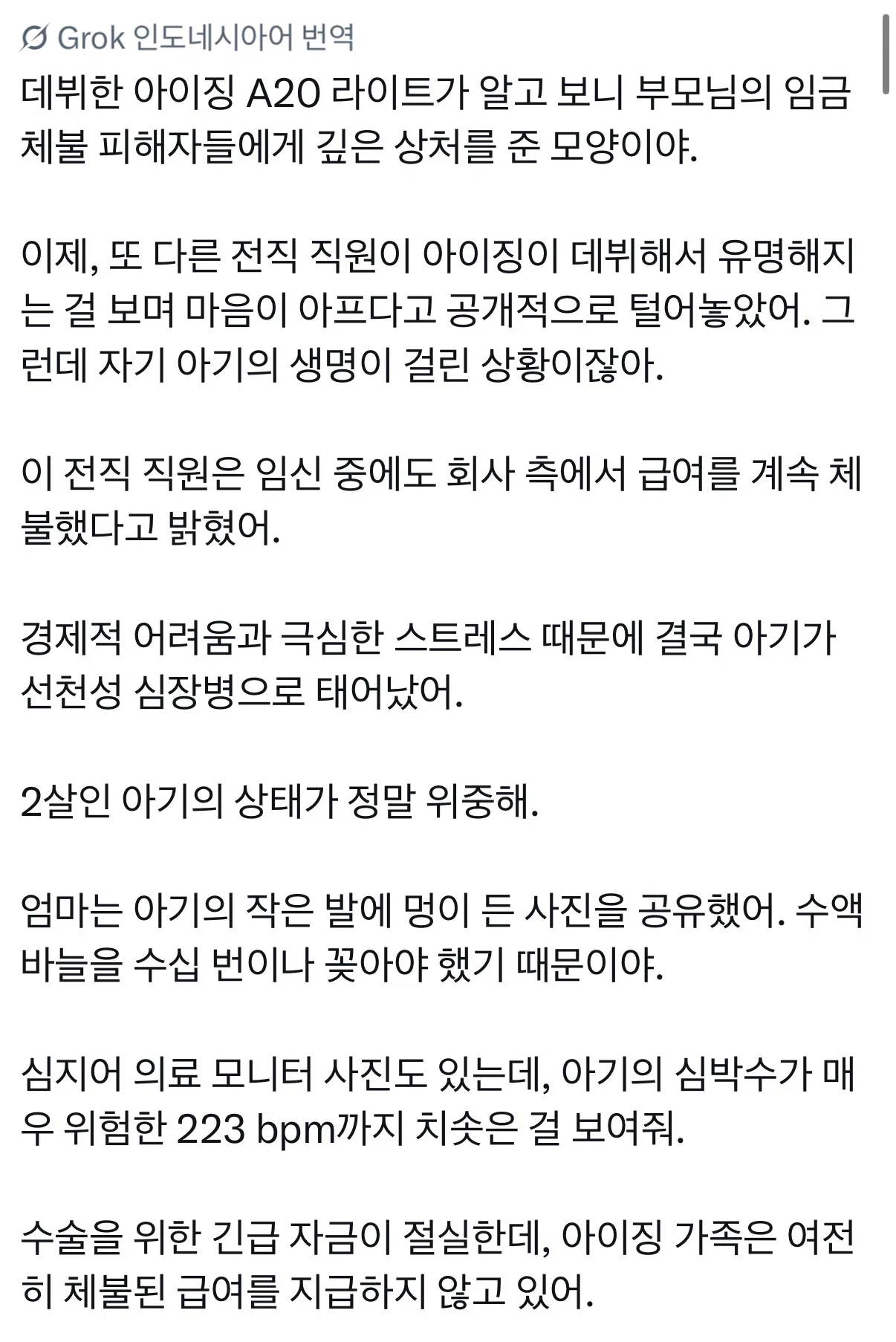 A2O 아이찡 중국팬들이 모금 활동한다 함 (4)