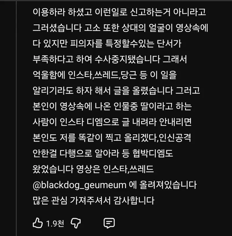 개 오프리쉬 신고했더니 신고자 조롱하는 사람들 (2)