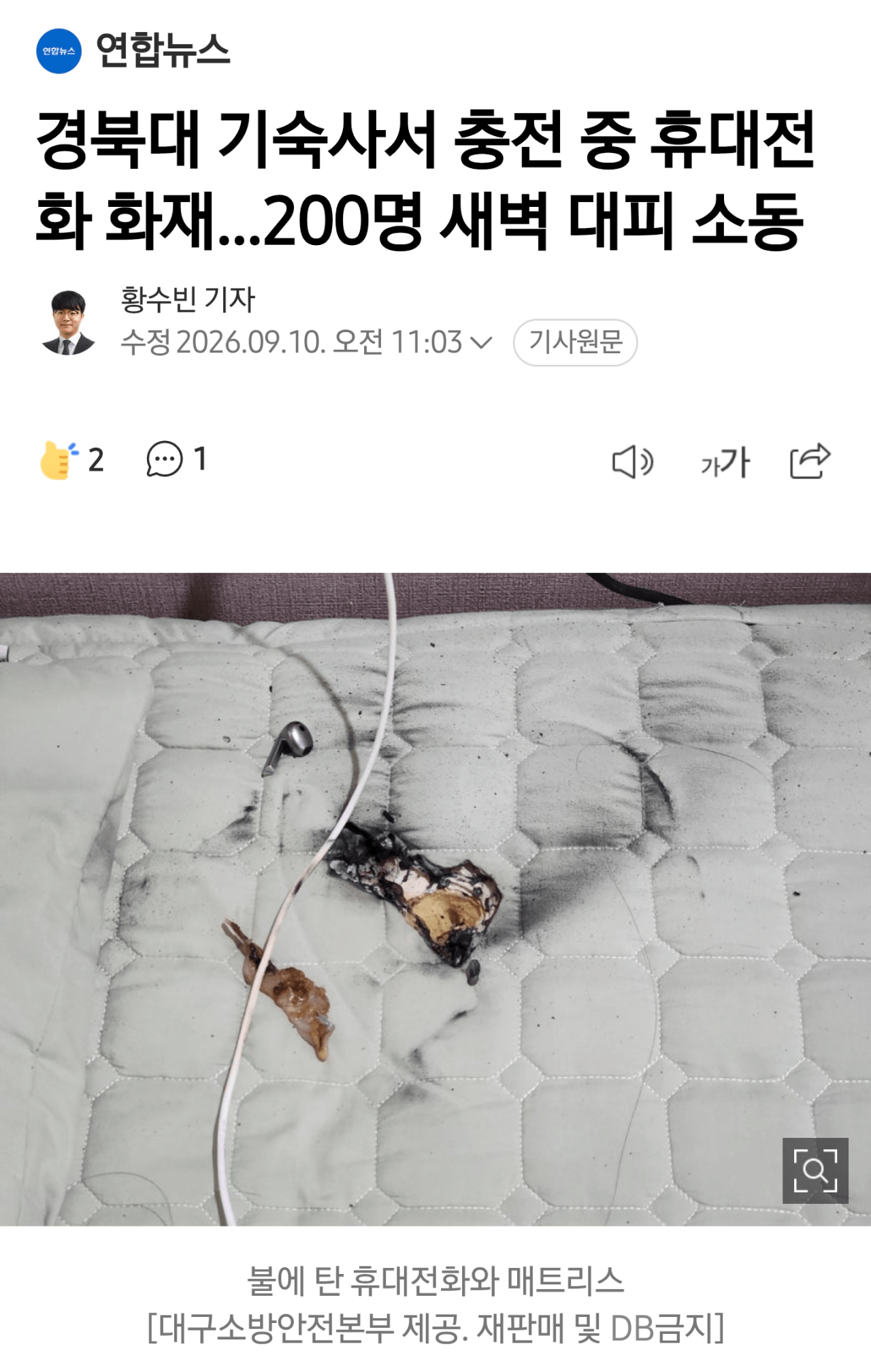 갤럭시 s25+ 폭발사고; (3)