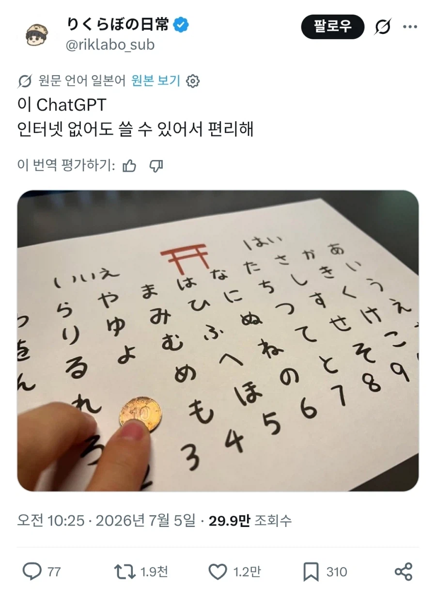 이 chat gpt는 인터넷 없이도 쓸 수 있지