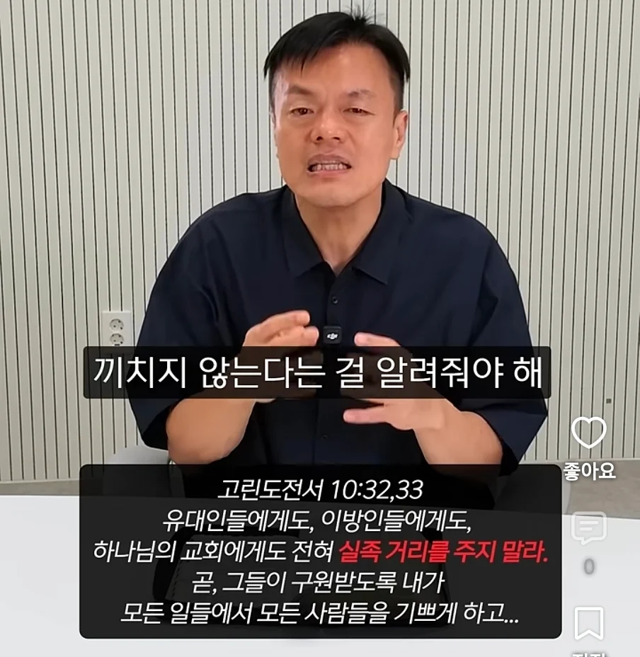 기독교인이 말하는 제사, 장례식장에서 절을 하면 안되는 이유 (17)