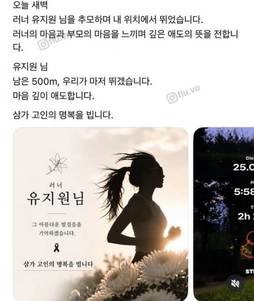 기괴하다vs뭐 어때로 갈린다는 마라톤 추모 (4)