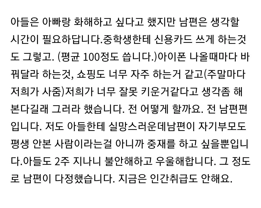 선생님에게 미친년이라고한 아들 참교육한 아빠.jpg 선생님에게 미친년이라고한 아들 참교육한 아빠.jpg 선생님에게 미친년이라고한 아들 참교육한 아빠.jpg