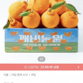 [오늘의집]꿀당도 한라봉 4kg (13,911원/무료)
