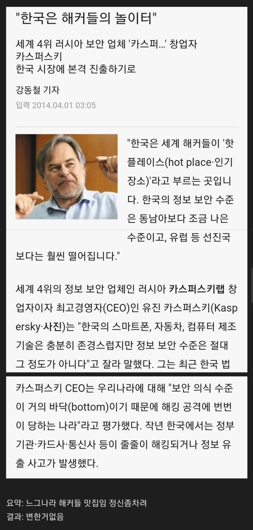 12년 전의 기사지만 매년마다 올려도 통했던 기사
