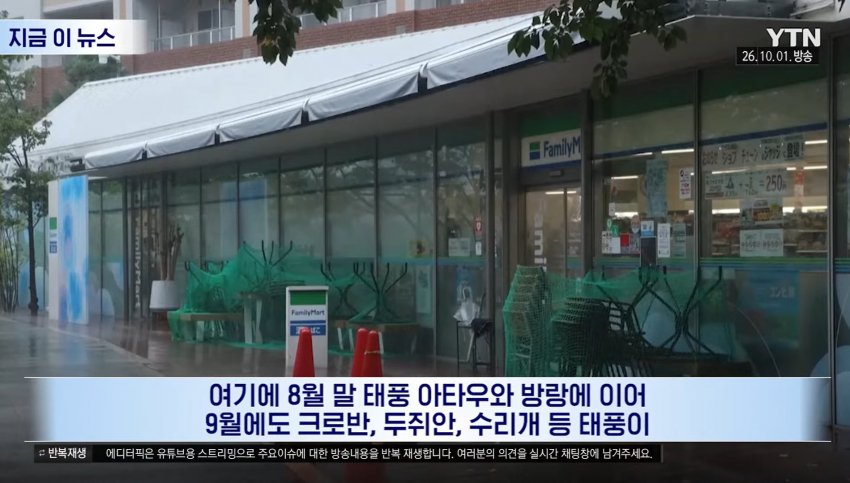 한달 넘게 구멍뚫린 하늘, 역대급 물폭탄 쏟아진 일본 (9)