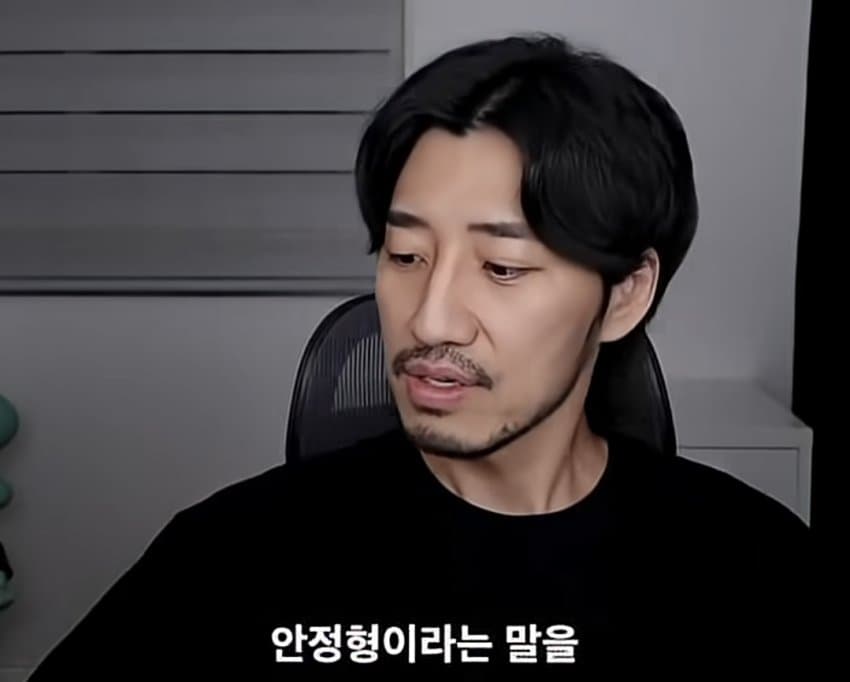 안정형 남친 찾는 여자들 진짜 속내 (2)