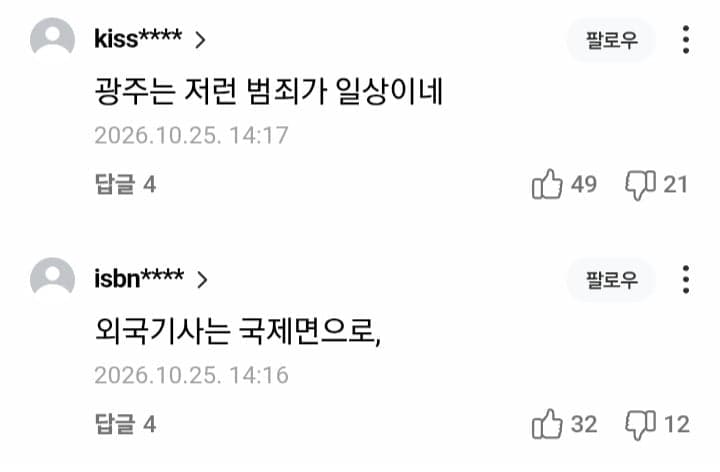 “모텔서 성매매해요” 10대 남녀 일당, 찾아온 남성들 나체 촬영 (6)