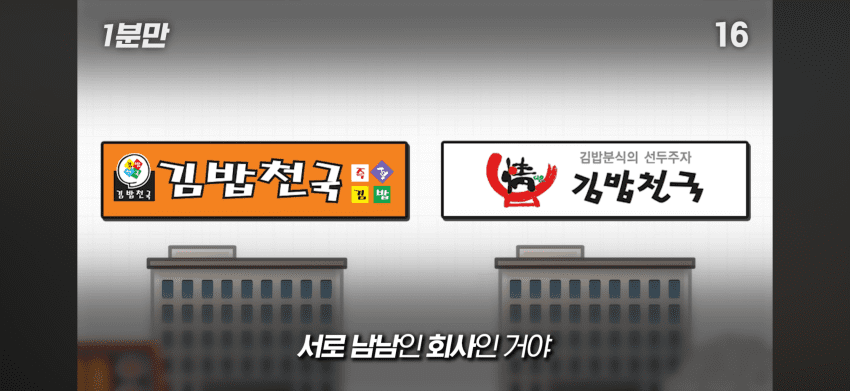 김밥천국 사장님은 메뉴를 다 외울까?. (27)