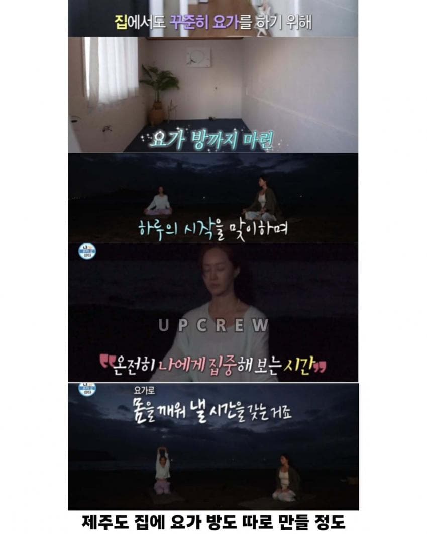 나혼산 바닷가에서 요가하는 유리 언니 좀 봐 제주통 옴 (9)