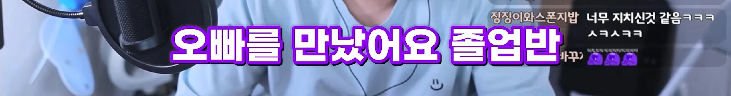 저만 만나면 남자들이 입대해요, 군필을 만나면 직업군인이 돼요 (8)