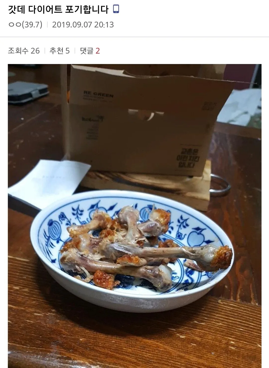 롯데가 이기면 저녁먹고 아님 굶는다는 사람 결말