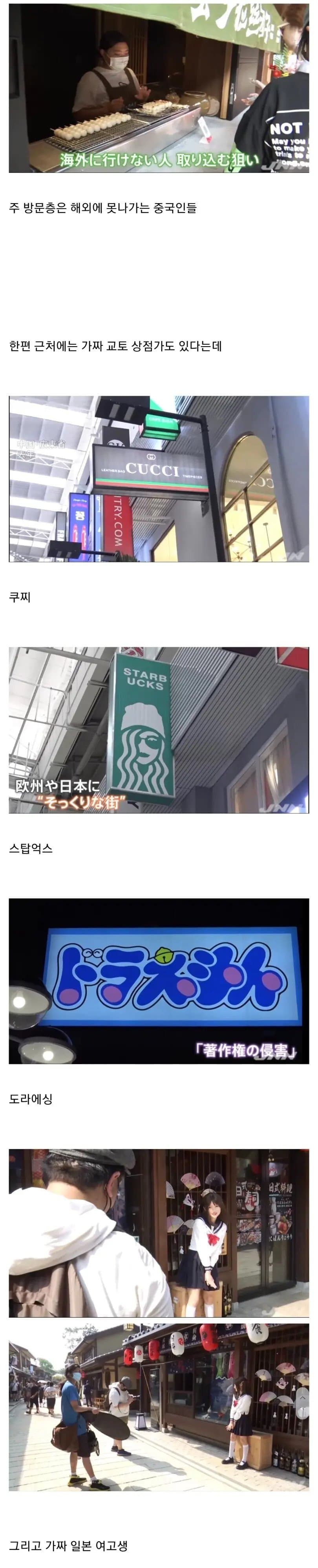 싱글벙글 중국식 교토 (2)