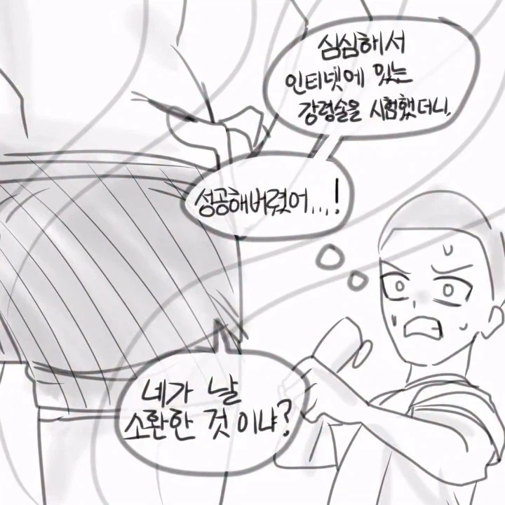생각을 읽는 악마.manhwa