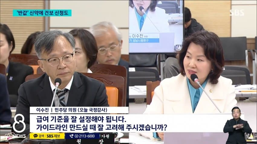sbs) '반값' 신약에 건보 신청..비만 약값 내려갈까 (9)