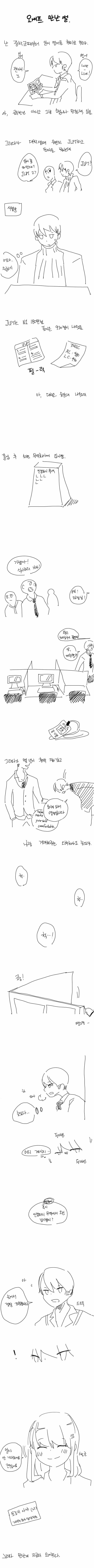 싱글벙글 거래처 여성직원과 결혼한썰