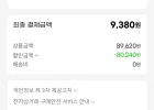 이니스프리 화산송이 바하 클렌징폼 150g 1+1