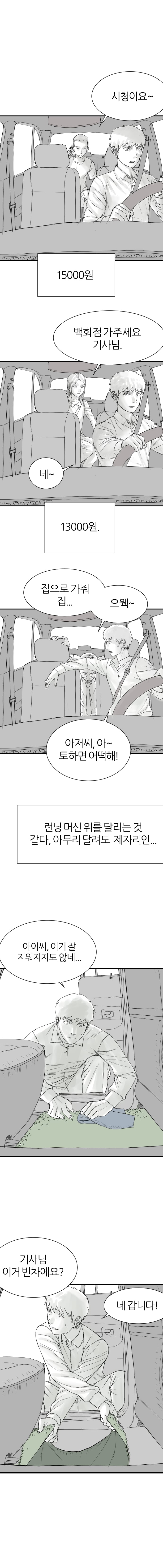 느와르 만화 도전한 만화 (4)