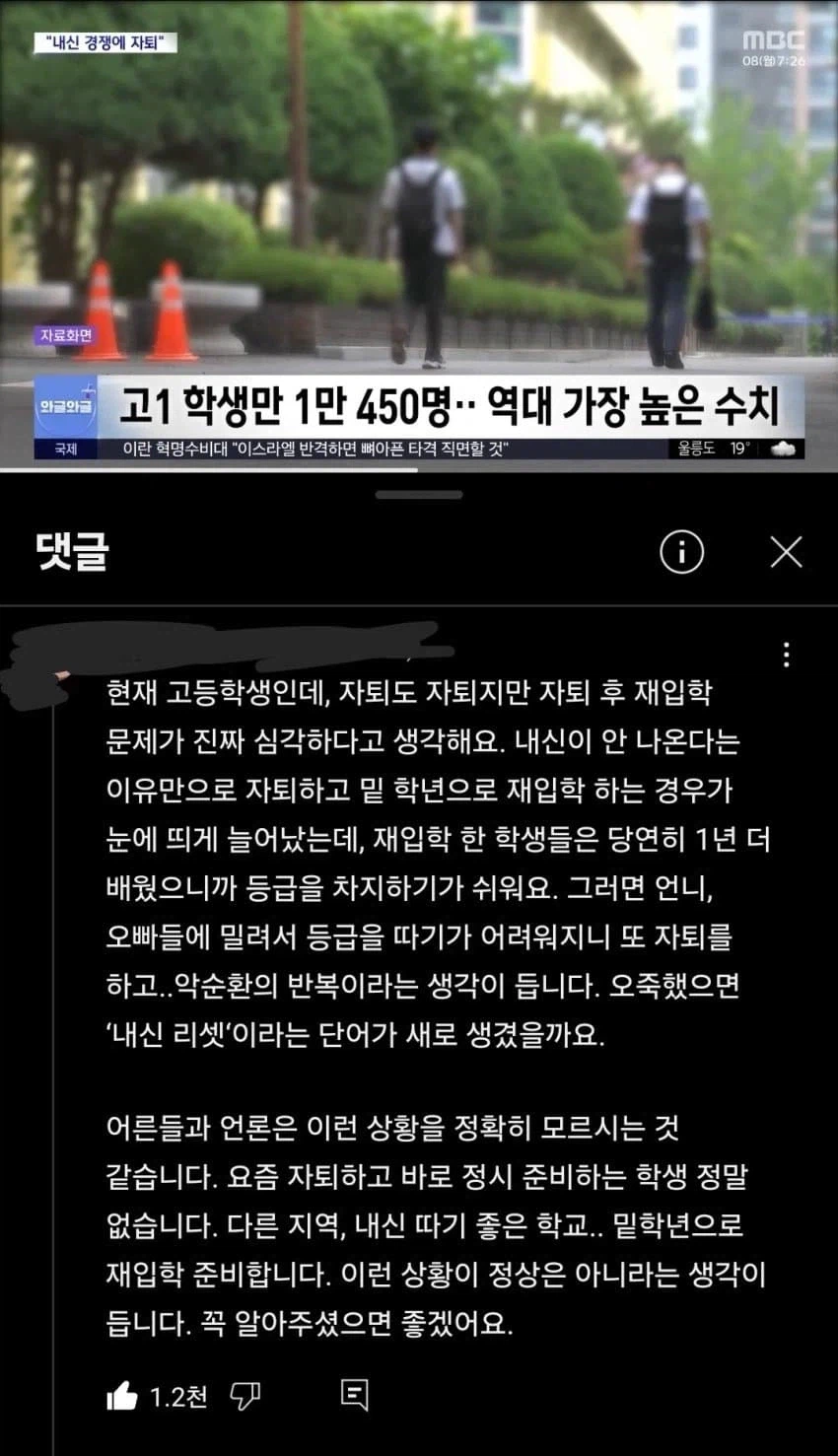 요즘 고등학교 상황