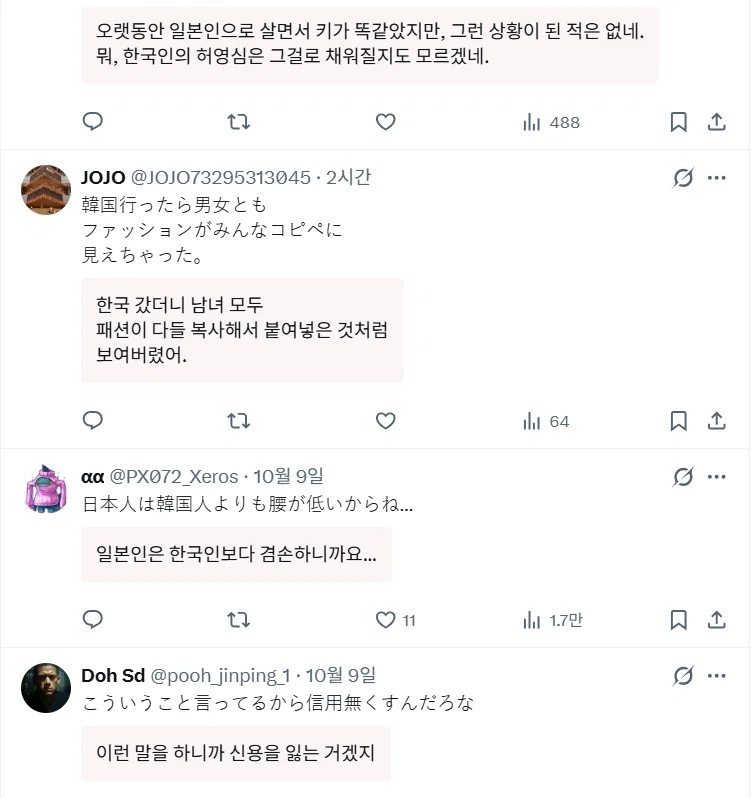 일본 가봤더니 남자들 키 작더라는 한국여자 트윗에 400플 넘게 발작하는 일본남자들 (7)