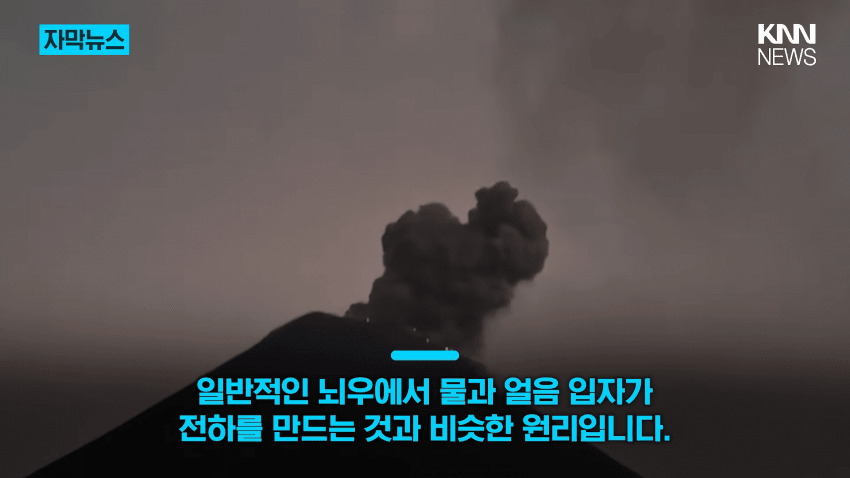 "이게 실제라고?"…화산 폭발에 번개가 '번쩍' (10)