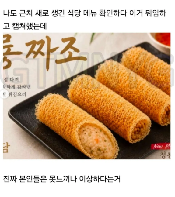 싱글벙글 요즘 음식 메뉴판 개극혐인거 (12)