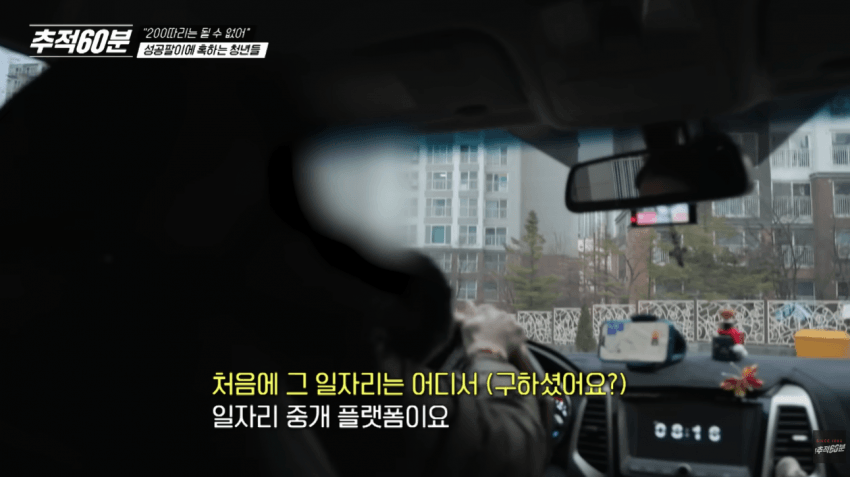 와들와들 빚 9천을 갚으려고 한 알바의 최후 (7)