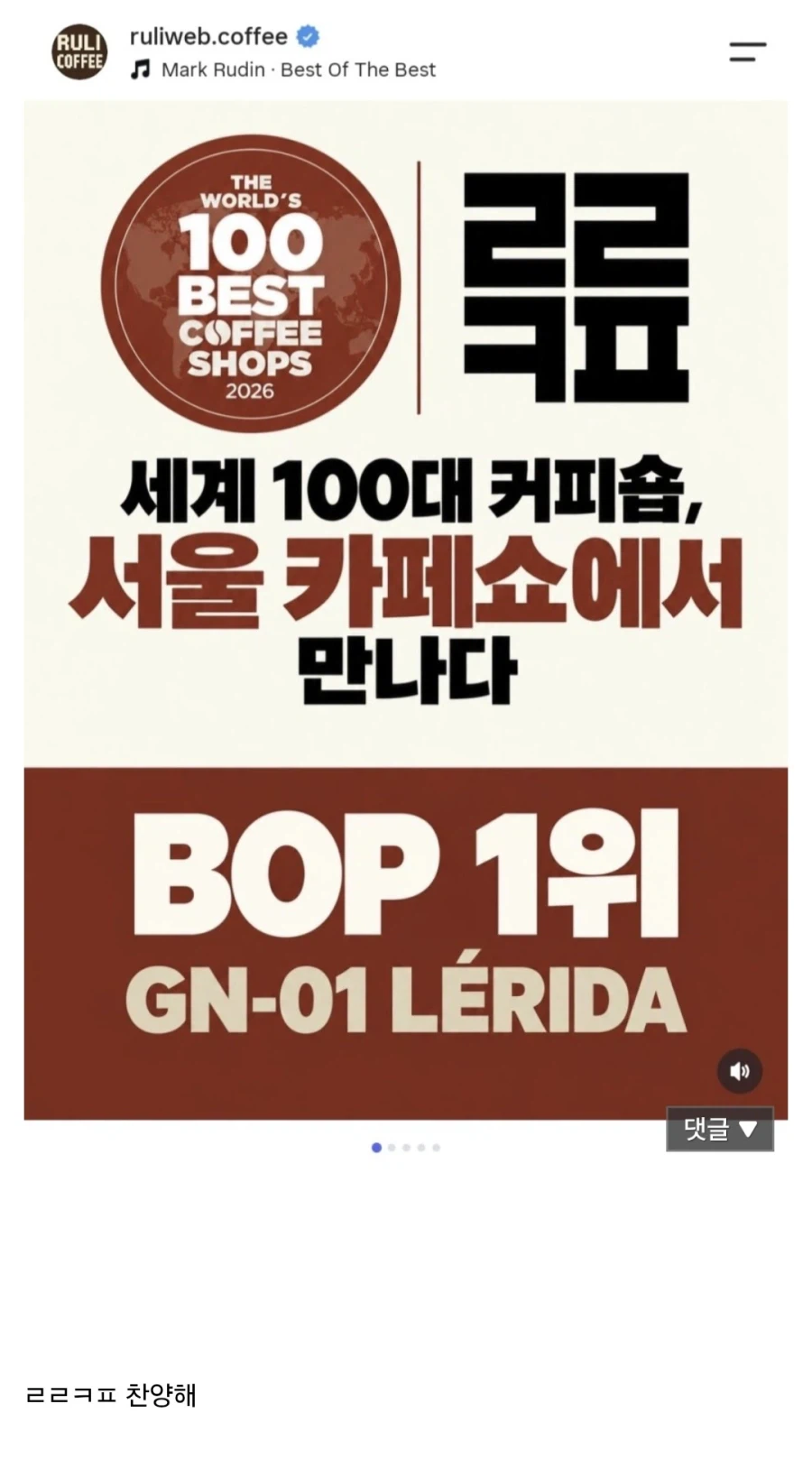 ㄹㄹㅋㅍ 근황을 봐도.. 잘모르겠으면..? (3)