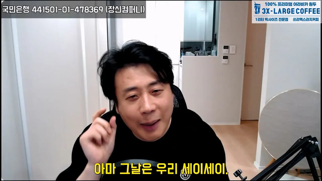 가세연 사무실에 빨간 압류 딱지 붙이고 온 장사의신이 다음에 할일 예고 (41)