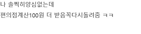 가끔씩 살면서 양심 건드릴 때 (2)