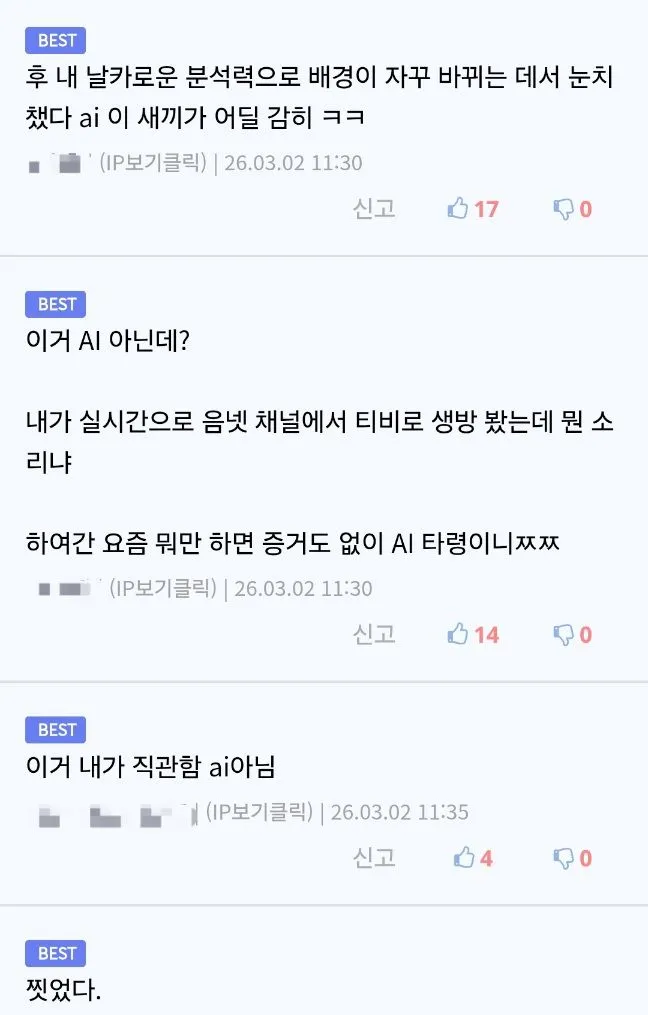 요즘 ai가 무서운 이유 (베토벤vs모차르트)